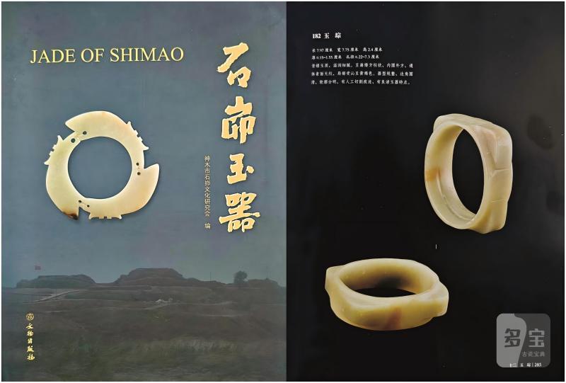 明 黄玉琮 - 图15